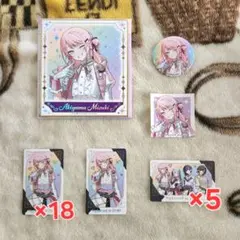 【期間限定値下げ】プロセカ 感謝祭グッズセット 瑞希