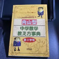 2026年最新】絶版 数学の人気アイテム - メルカリ