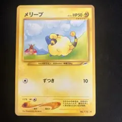 メリープ ○ L1 ハートゴールドコレクション 031/070 ポケモンカード