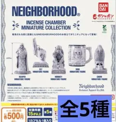NEIGHBORHOOD INCENSE COLLECTION　全5種セット②