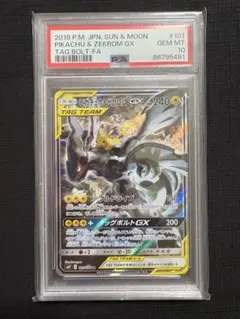 C*N様 ピカチュウ＆ゼクロムGX SR SM9 タッグボルト 101/095 - メルカリ