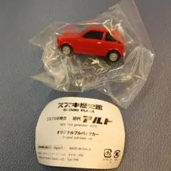 スズキ歴史館 初代アルト オリジナルプルバックカーのサムネイル