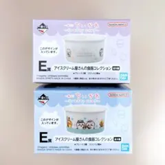 ちいかわ 一番くじ ココット ☆2種セットのサムネイル