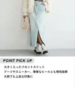 2024年 BAYFLOW フロントスリット デニムロングスカート デニムのサムネイル