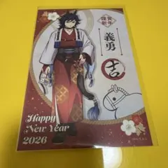 鬼滅の刃 ufotable 午年 特典 ポストカード 冨岡義勇