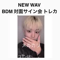 ジフン TREASURE BDM対面サイン会トレカ
