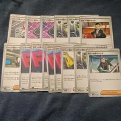 ロケット団の　汎用カード　まとめ