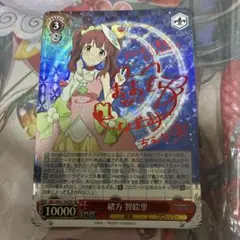 2025年最新】緒方智絵里 spの人気アイテム - メルカリ