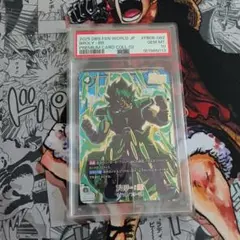 台湾香港大会優勝贈呈品 ブロリーダークumt10-042 psa10 台湾香港大会優勝贈呈品 ブロリーダークumt10-042 psa10 - メルカリ