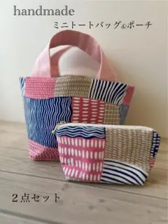 北欧風　優しいピンクに心がホッとするトートバッグ　ミニトートバッグ　ポーチ付き