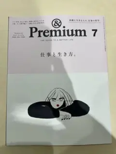 プレミアム「新垣結衣」ブック smart9月号付録 - メルカリ