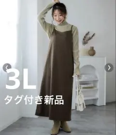 【新品】pattoカットソージャガード後ギャザーキャミワンピース