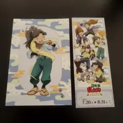 忍たま乱太郎　東武動物公園　竹谷八左ヱ門　ポストカード　しおり　２種