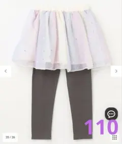 エニィファム　レインボー　チュールスカッツ　110cm