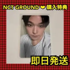 NCT 2026 NEO GROUND リク スペシャル ラントレ トレカ - メルカリ