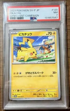 H*O様 【PSA7】ピカチュウ PROMO 120/SV-P げきとうスパーク