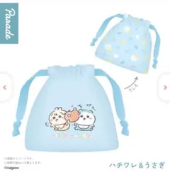 2026年最新】うさぎ巾着の人気アイテム - メルカリ