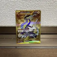 ミライドンex UR SV1V バイオレットex 106/078