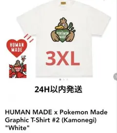 HUMAN MADE ポケモン カモネギ 3点セット ( Tシャツ XLサイズ) - メルカリ