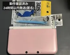 ニンテンドー3DSLL本体 ピンク×ホワイト ソフトおまけ付き