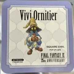 ファイナルファンタジーⅨ コラボカフェ　ビビ　コースター　ff9 特典