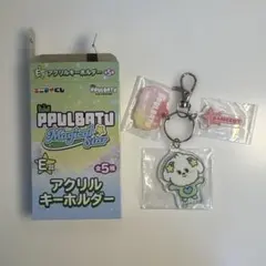 TXT プルバトゥ ファミマ バムグッ アクリルキーホルダー