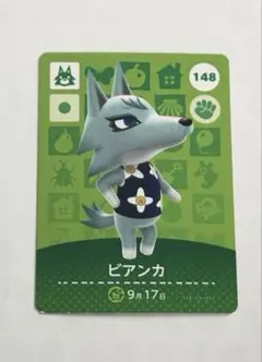 あつ森 amiiboカード ビアンカ