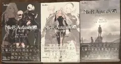 小説NieR:Automata(ニーアオートマタ ) シリーズ3冊セット