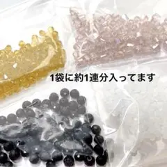 bm909/ガラスビーズ◇色々4種詰め合わせset