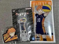 ハイキュー!! 一番くじ 最強の挑戦者 日向翔陽セット
