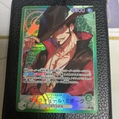 ジュラキュール　ミホーク　リーダー　パラレル