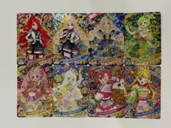 ひみつのアイプリ　第5弾　8枚セット　星4