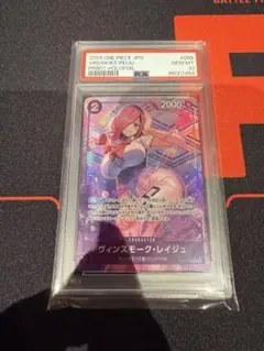 PSA10 ワンピースカード レイジュOP12-063 アドミラブルコレクション