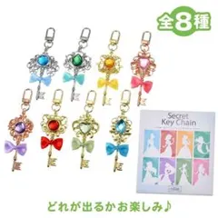 ディズニー　ストア　プリンセス　シークレット　キーホルダー　ラプンツェル　紫　鍵