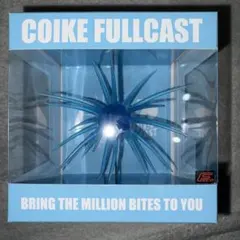 新品 ハイドアップ コイケフルキャスト 渦潮ブルー COIKE FULLCAST