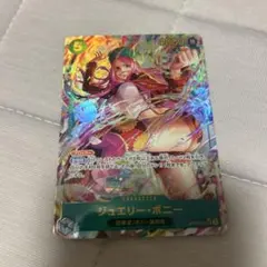 ワンピース カードゲーム ジュエリー・ボニー