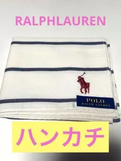 【良品】ラルフローレン　ハンカチ　残り1品