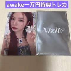 NiziU RIKU マヤ 一万円購入特典 トレカ AWAKE