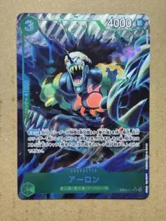 ワンピースカード　アーロンSRパラレル