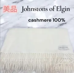 2026年最新】Johnstons of Elgin カラー：ホワイト系 レディース
