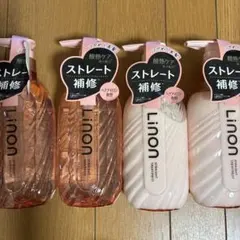 Linon リノン 6点セット シャンプー トリートメント ミルク オイル