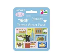 レア/iPassカード、悠遊カード】台湾50嵐タピオカ交通ICカード - メルカリ