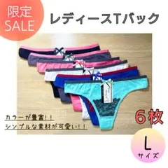 【限定SALE】新品 レース Tバック 下着 Lサイズ 6枚セット»No.11