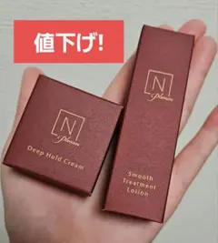 Nオーガニック Plenum 新品未使用
