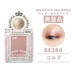2026年最新】マジョマジョ廃盤の人気アイテム - メルカリ