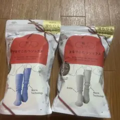 まるでこたつソックス 限定デザインヴィオラブルー & フェザーベージュ2足セット