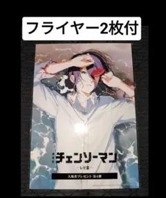 2025年最新】入場特典の人気アイテム - メルカリ