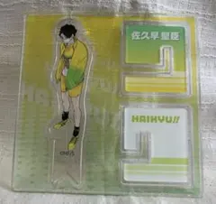 ハイキュー　アクリルXフィギュアコレクション第2弾　佐久早　聖臣