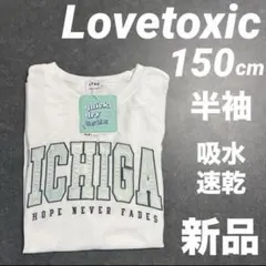 Lovetoxic 【LTXC】【吸水速乾】ロゴルーズ半T