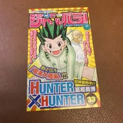 貴重】ジャンパラ vol.156 鬼滅の刃1巻 初版 - メルカリ
